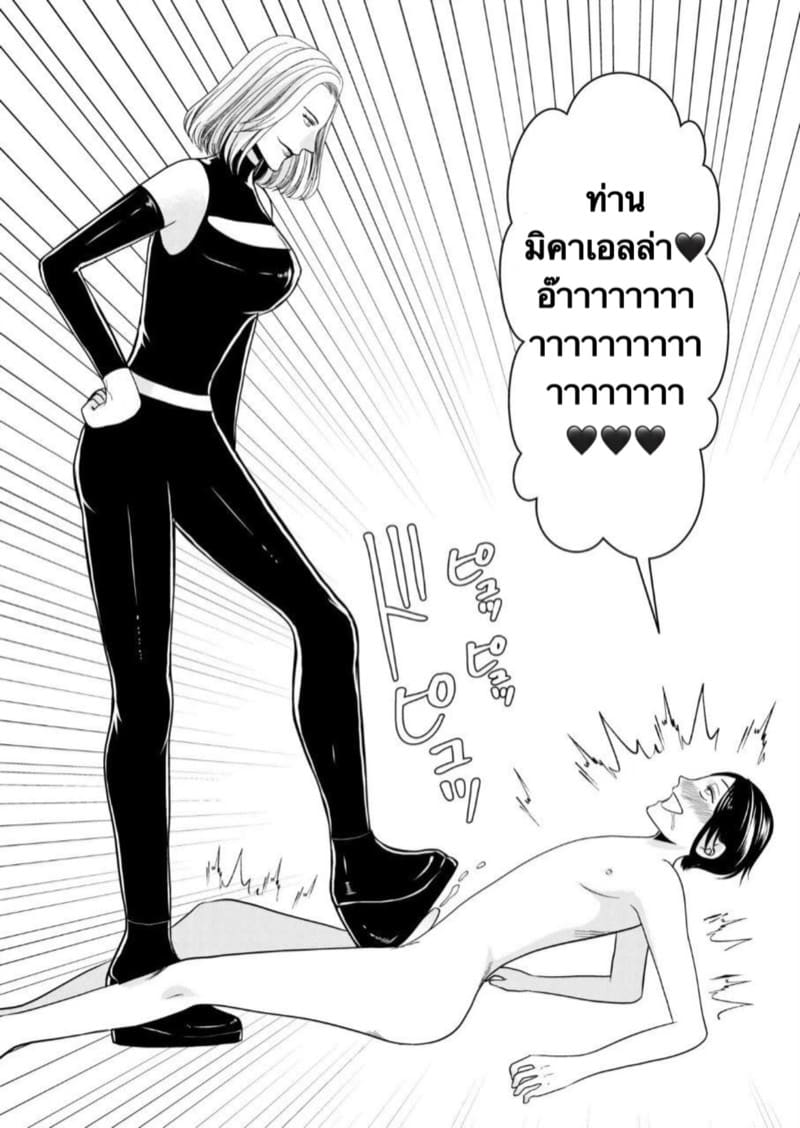 ถ้านายปล่อยฉันไป จะให้ความสุขตอบแทน ภาพ 21
