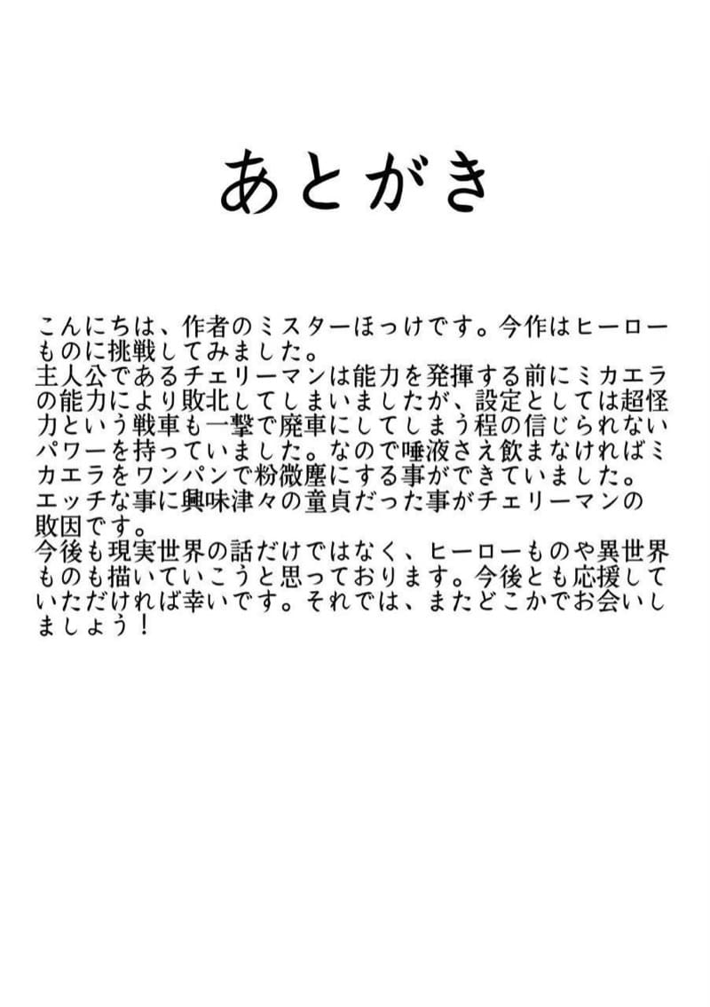 ถ้านายปล่อยฉันไป จะให้ความสุขตอบแทน ภาพ 25