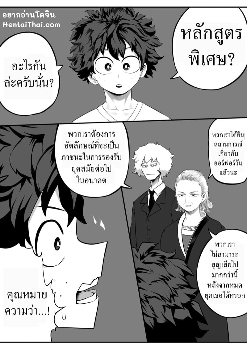 หลักสูตรพิเศษ - ครั้งแรก ภาพ 1