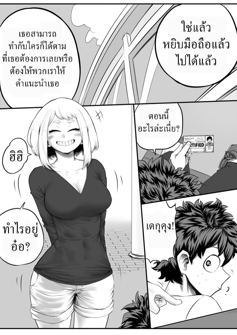 หลักสูตรพิเศษ - ครั้งแรก ภาพ 2