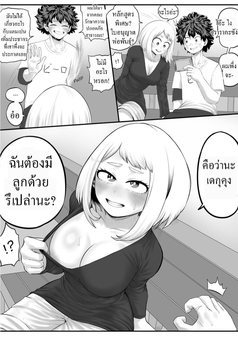หลักสูตรพิเศษ - ครั้งแรก ภาพ 3