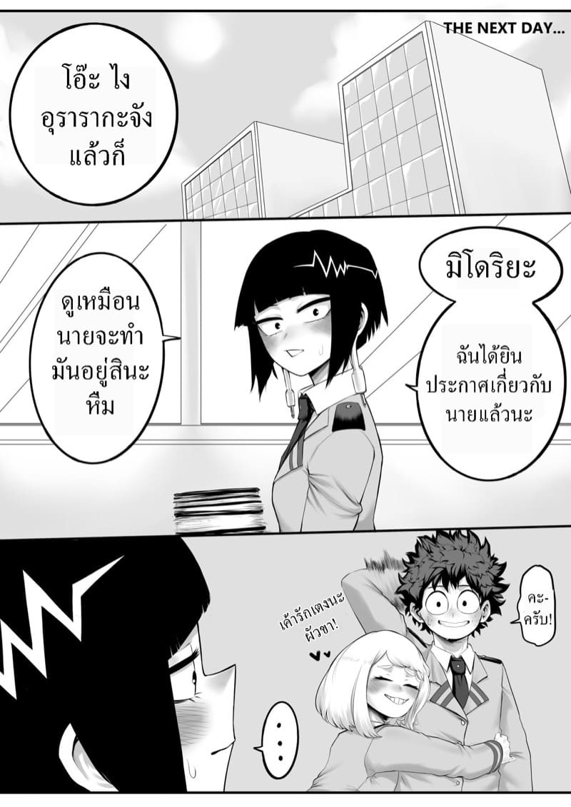 หลักสูตรพิเศษ - ครั้งแรก ภาพ 7
