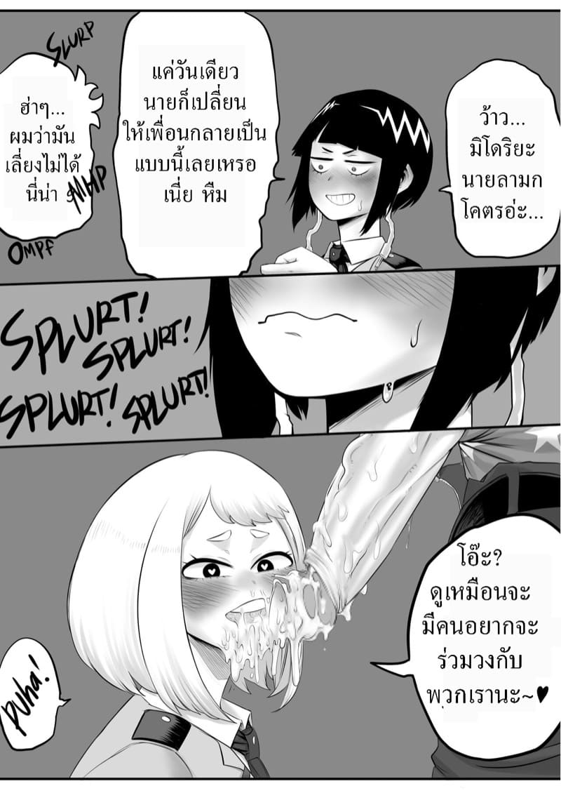 หลักสูตรพิเศษ - ครั้งแรก ภาพ 9