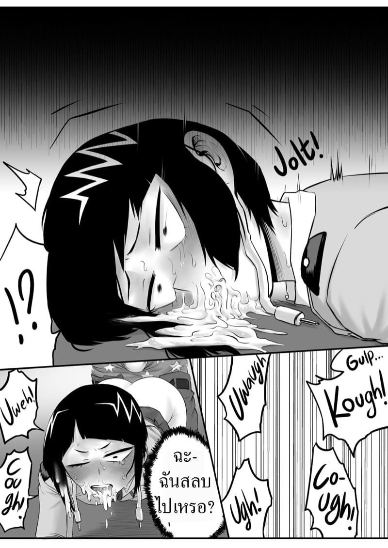 หลักสูตรพิเศษ - ครั้งแรก ภาพ 11