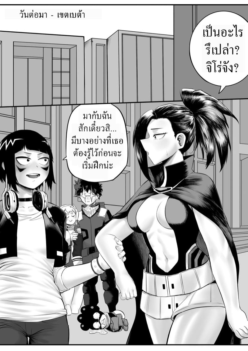 หลักสูตรพิเศษ - ครั้งแรก ภาพ 16