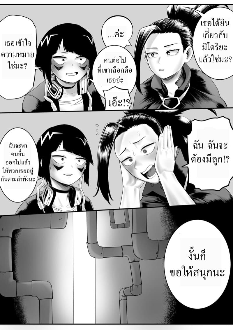 หลักสูตรพิเศษ - ครั้งแรก ภาพ 17