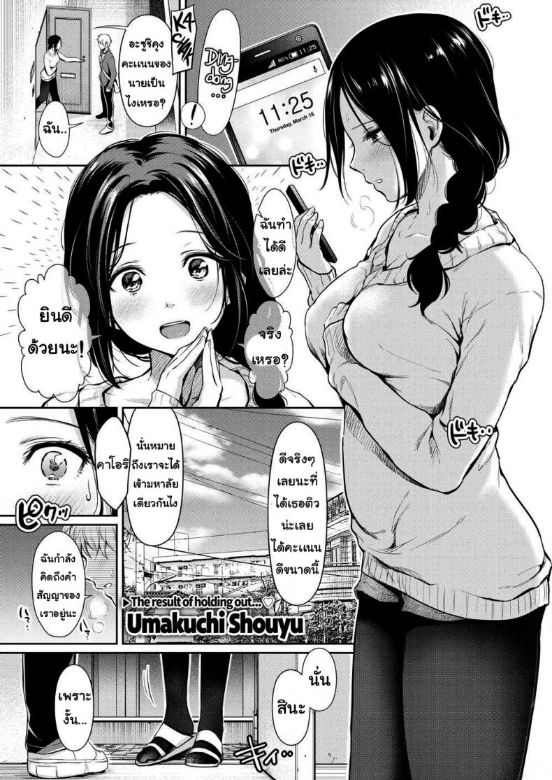 คำสัญญาที่ให้ไว้