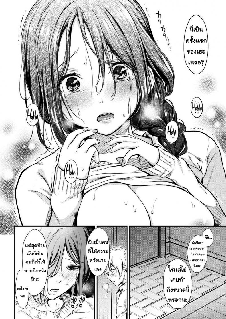 คำสัญญาที่ให้ไว้ ภาพ 11