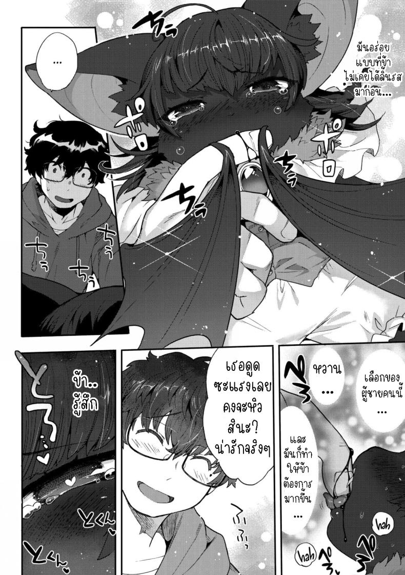 ข้าต้องการเลือด ภาพ 7