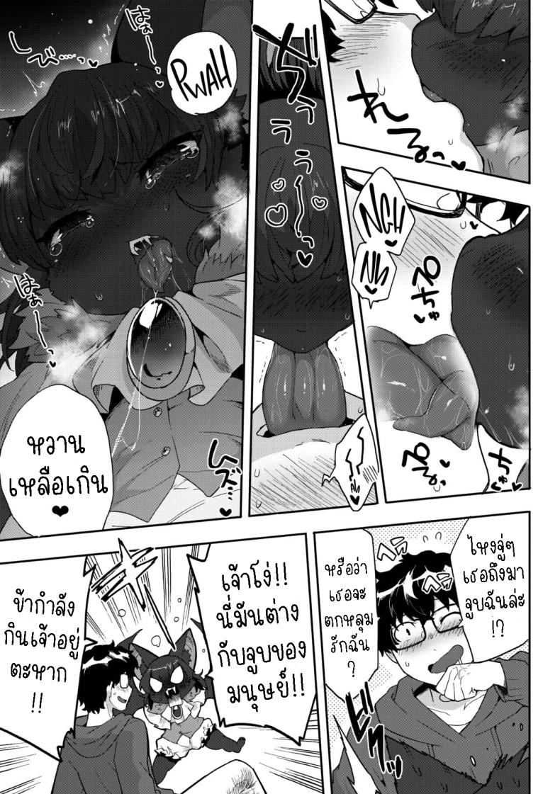 ข้าต้องการเลือด ภาพ 10