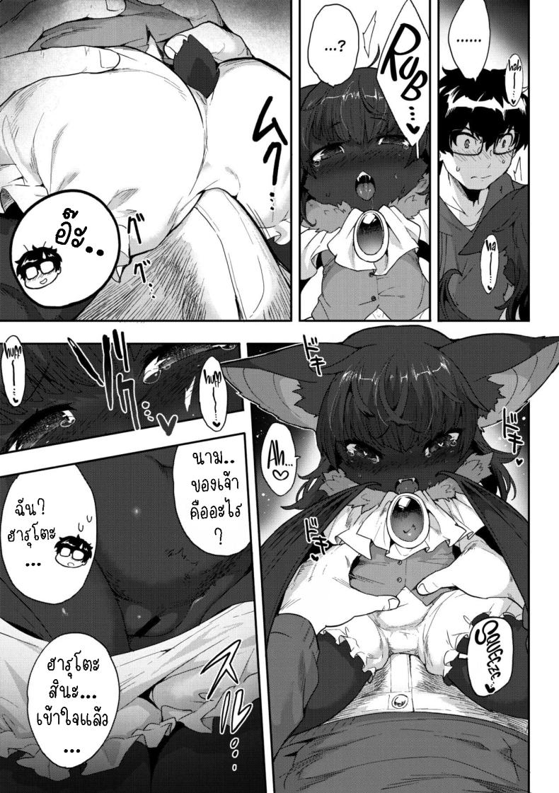 ข้าต้องการเลือด ภาพ 12