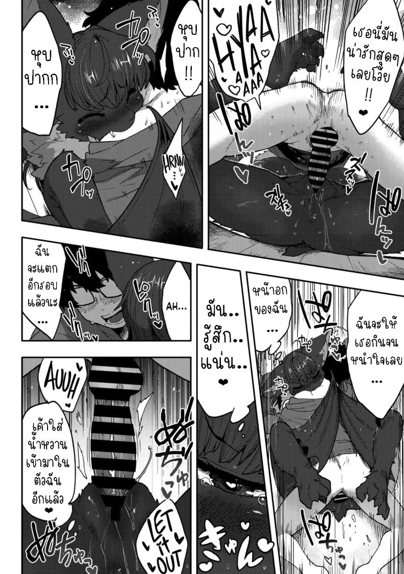 ข้าต้องการเลือด ภาพ 23