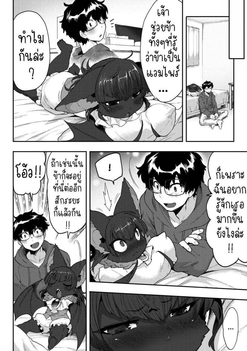 ข้าต้องการเลือด ภาพ 25