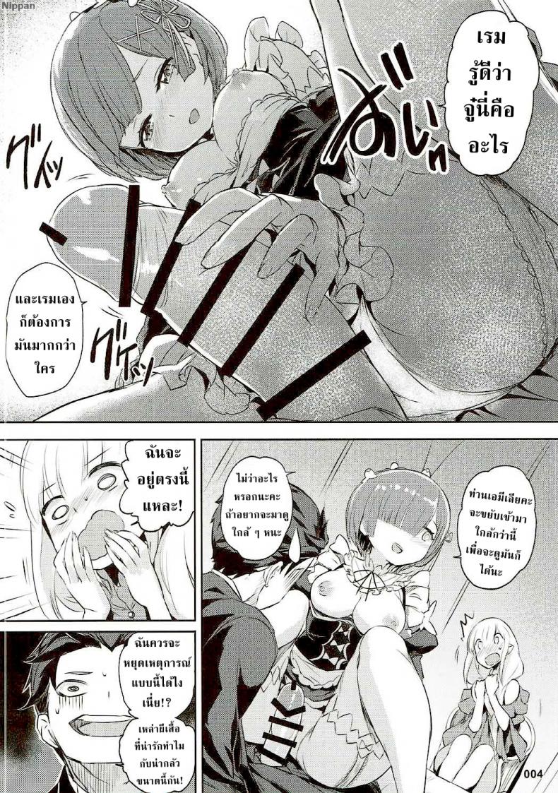 การรักษาที่ไม่ใช่การรักษา ภาพ 5