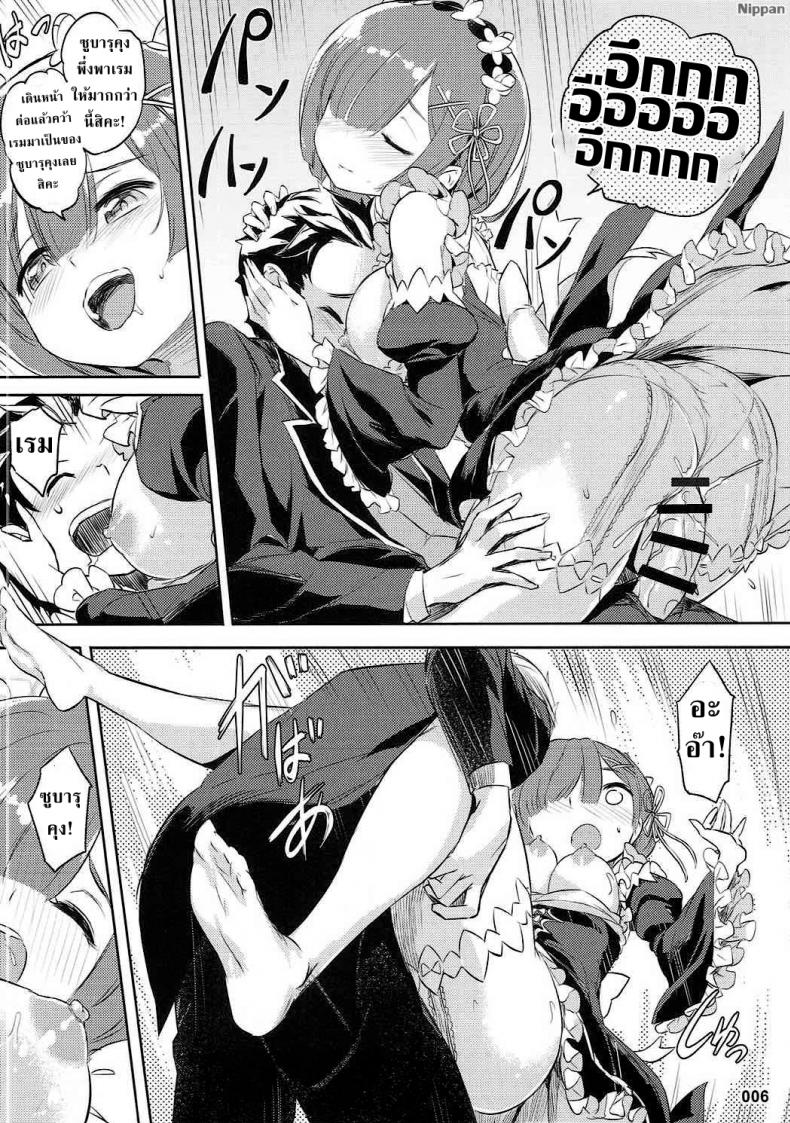 การรักษาที่ไม่ใช่การรักษา ภาพ 7