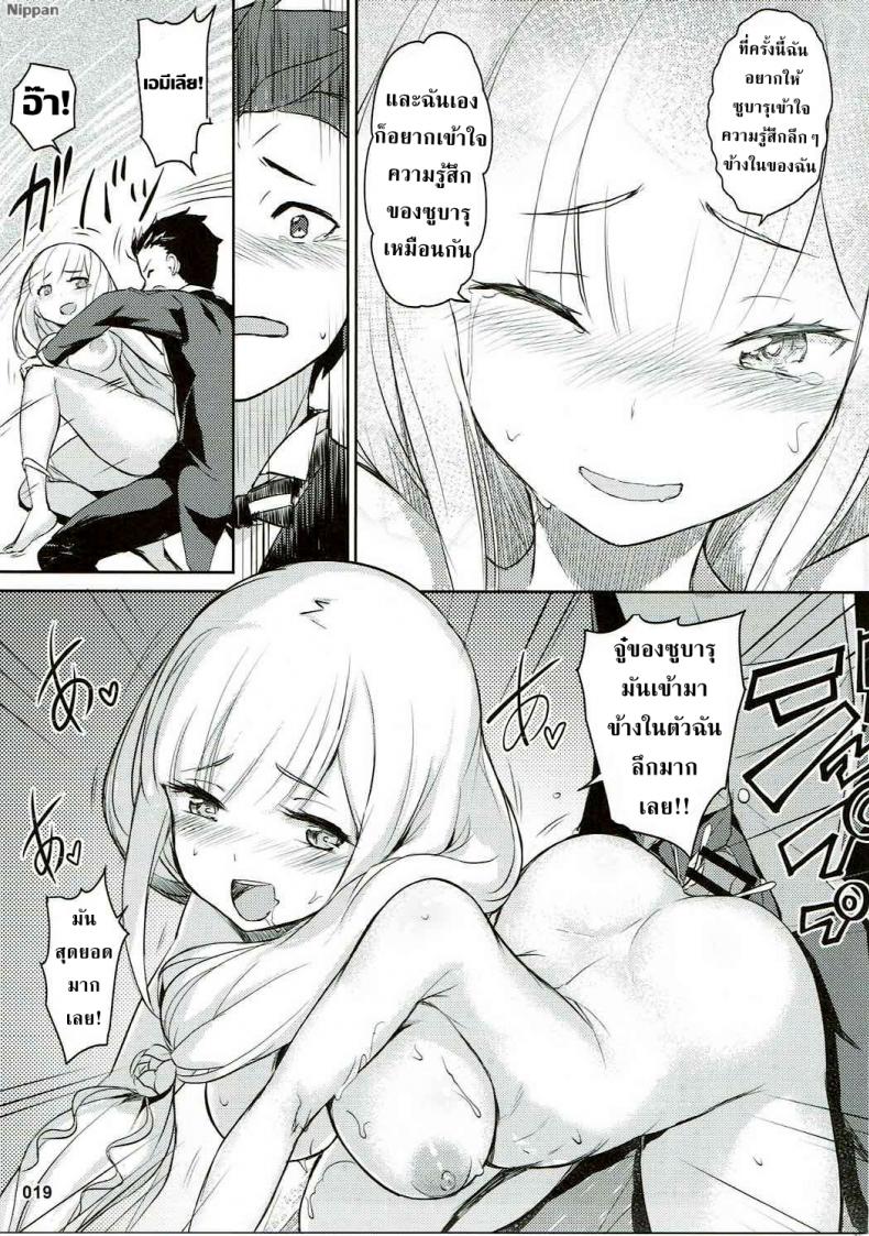 การรักษาที่ไม่ใช่การรักษา ภาพ 20