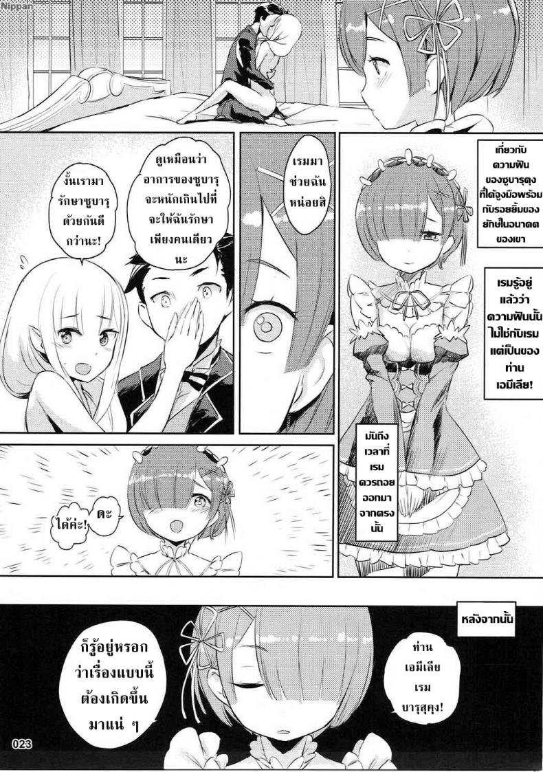 การรักษาที่ไม่ใช่การรักษา ภาพ 24