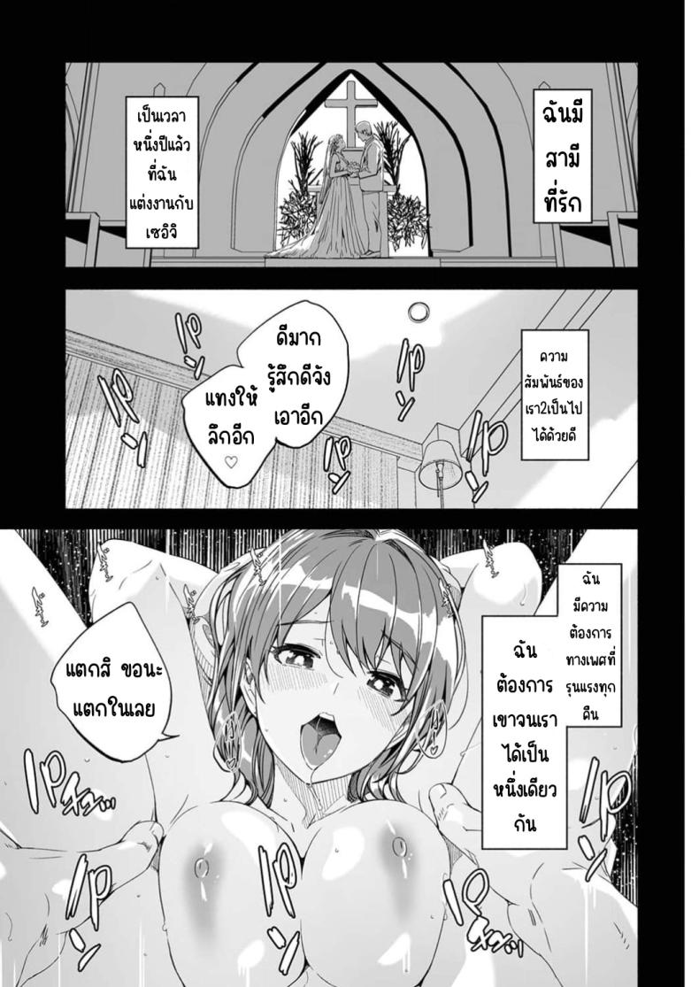 จนกว่าเธอจะร้องขอ ภาพ 8