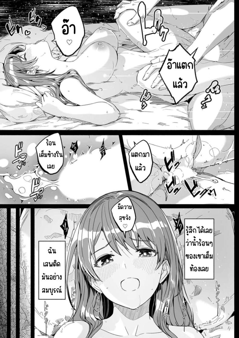 จนกว่าเธอจะร้องขอ ภาพ 10