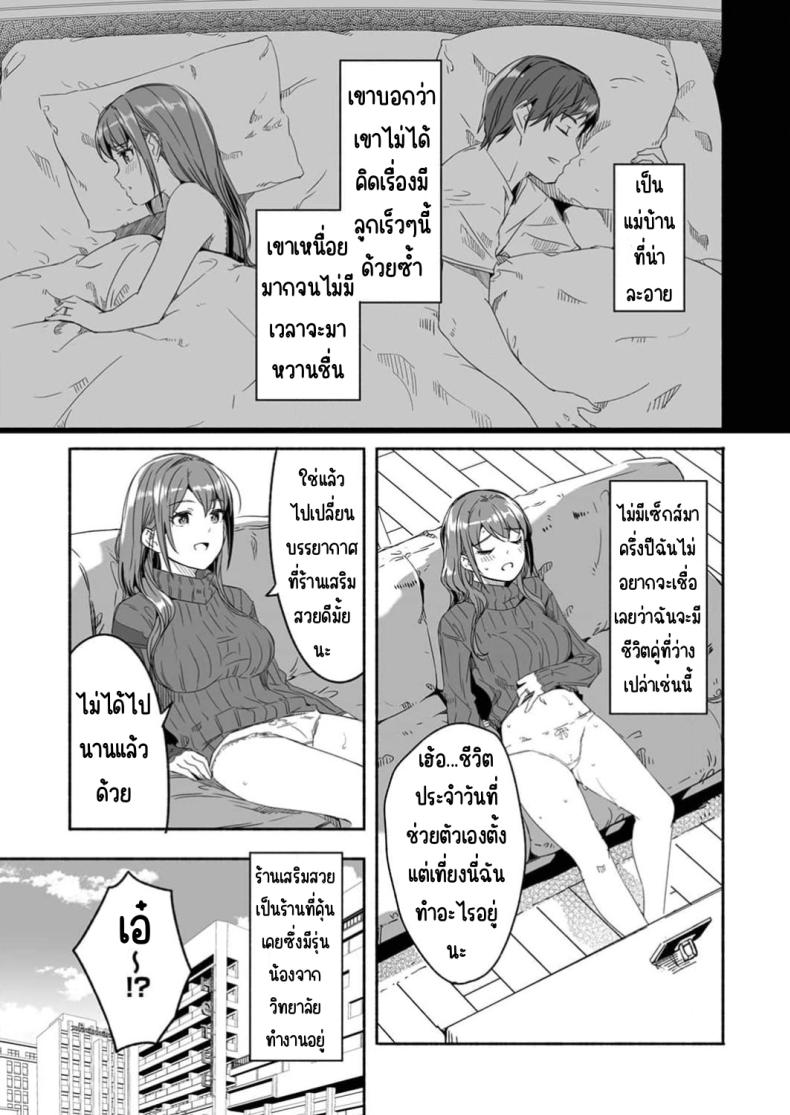 จนกว่าเธอจะร้องขอ ภาพ 12