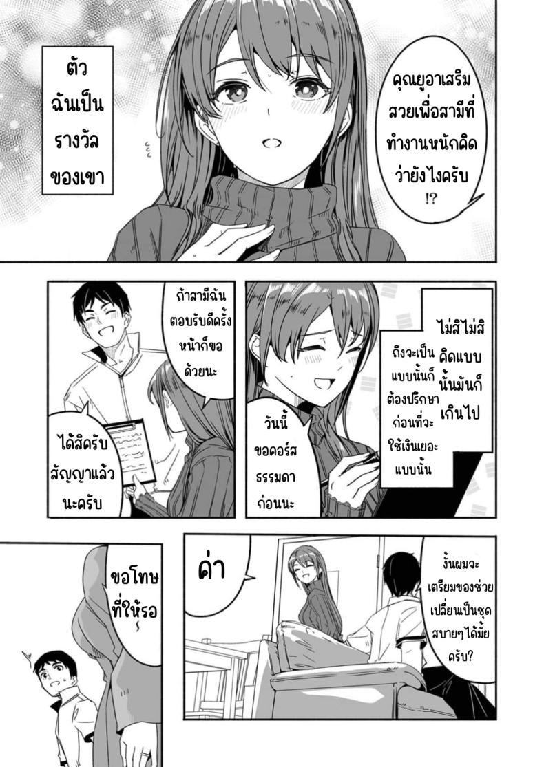 จนกว่าเธอจะร้องขอ ภาพ 16