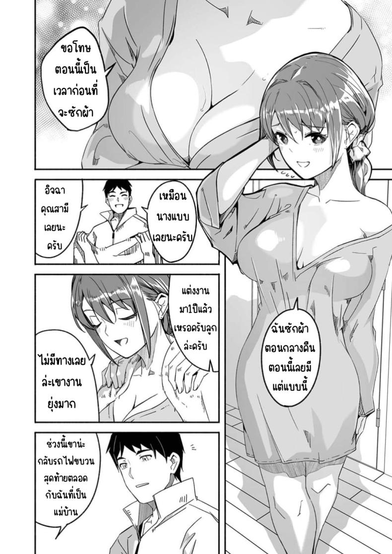 จนกว่าเธอจะร้องขอ ภาพ 17