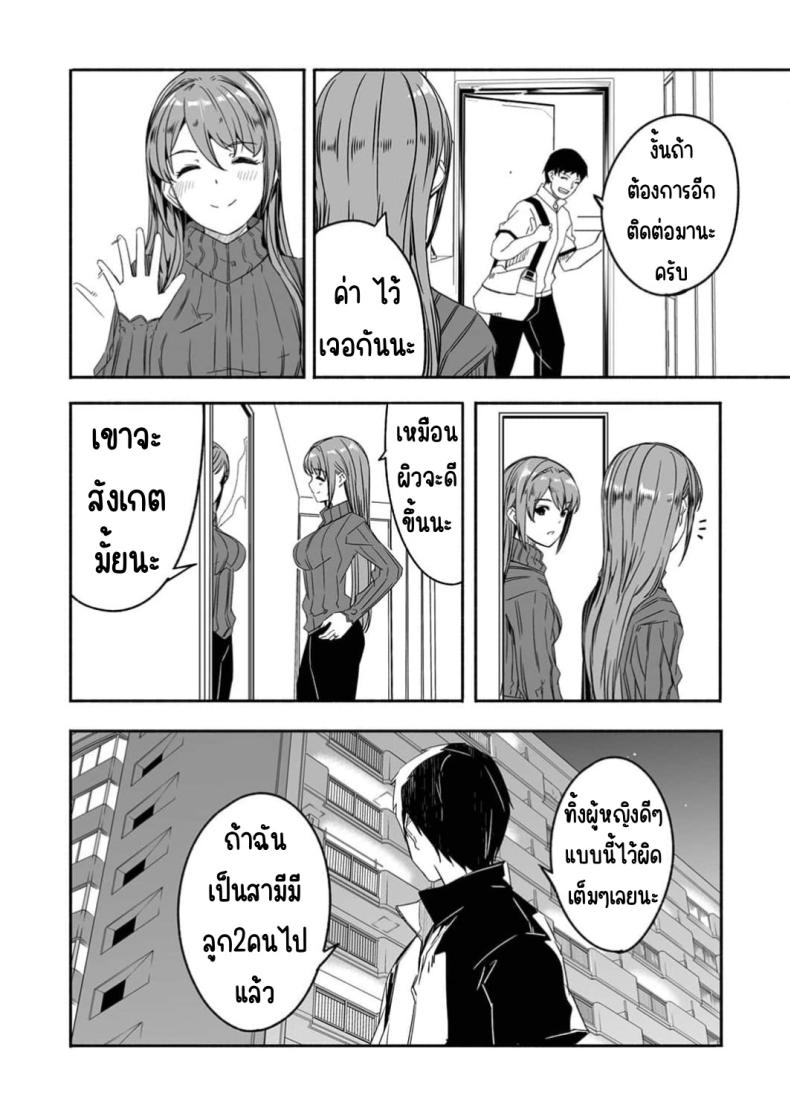 จนกว่าเธอจะร้องขอ ภาพ 19