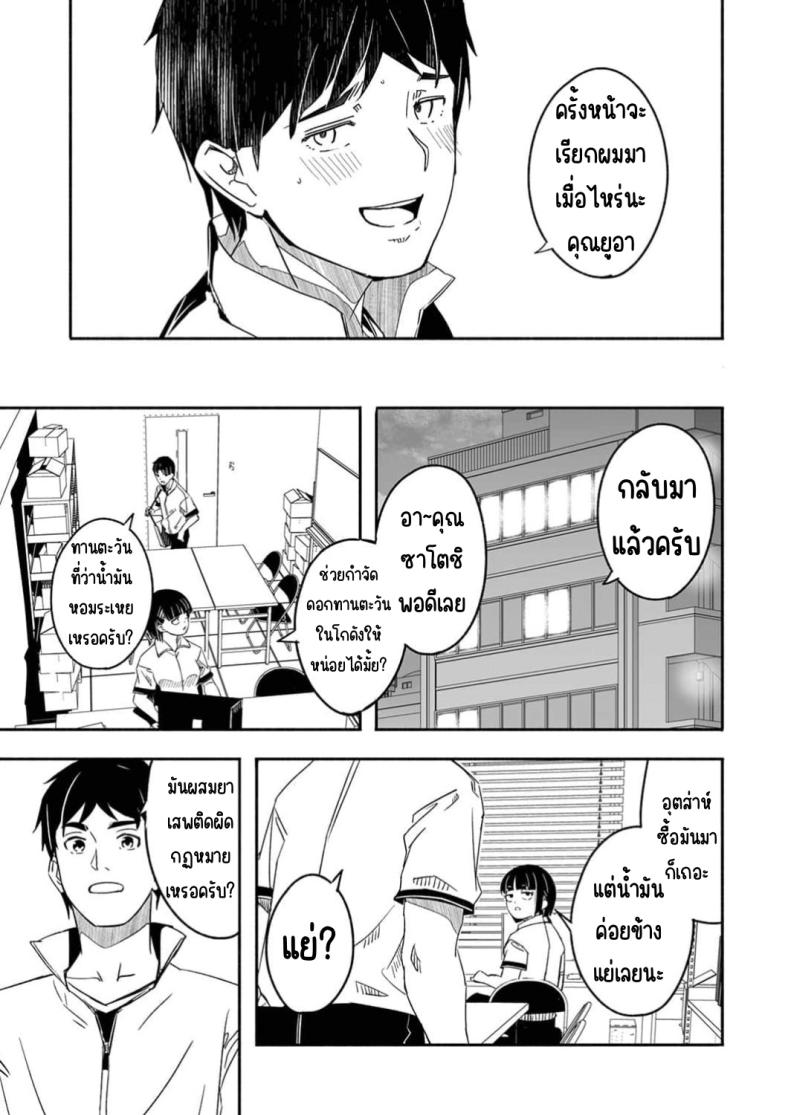 จนกว่าเธอจะร้องขอ ภาพ 20