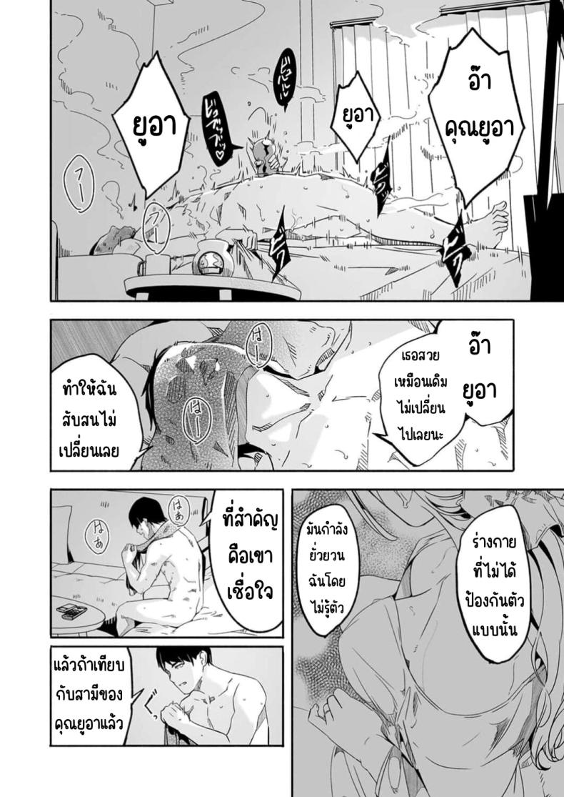 จนกว่าเธอจะร้องขอ ภาพ 25