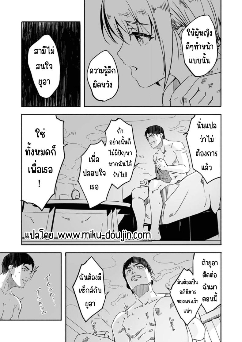 จนกว่าเธอจะร้องขอ ภาพ 26