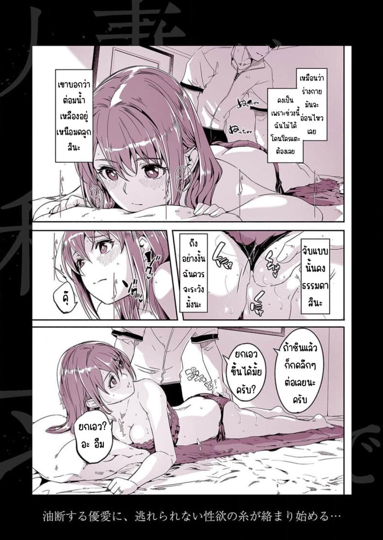 จนกว่าเธอจะร้องขอ ภาพ 28