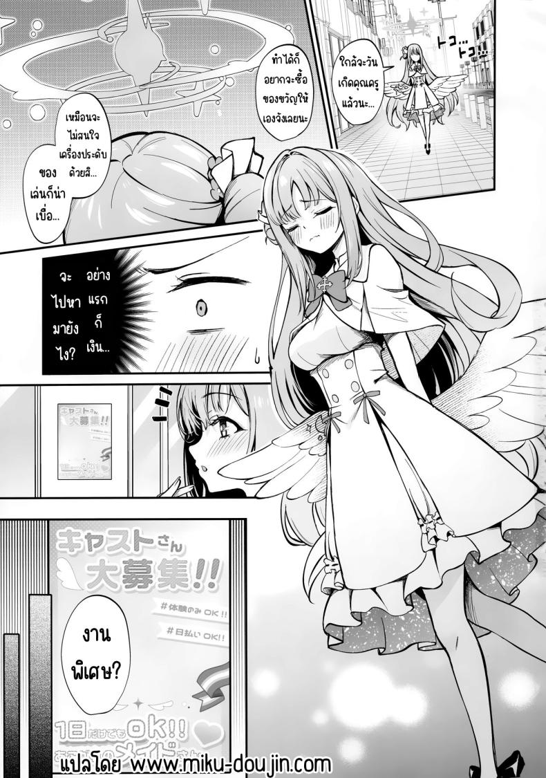 รับใช้ในสวนศักดิ์สิทธิ์ ภาพ 1