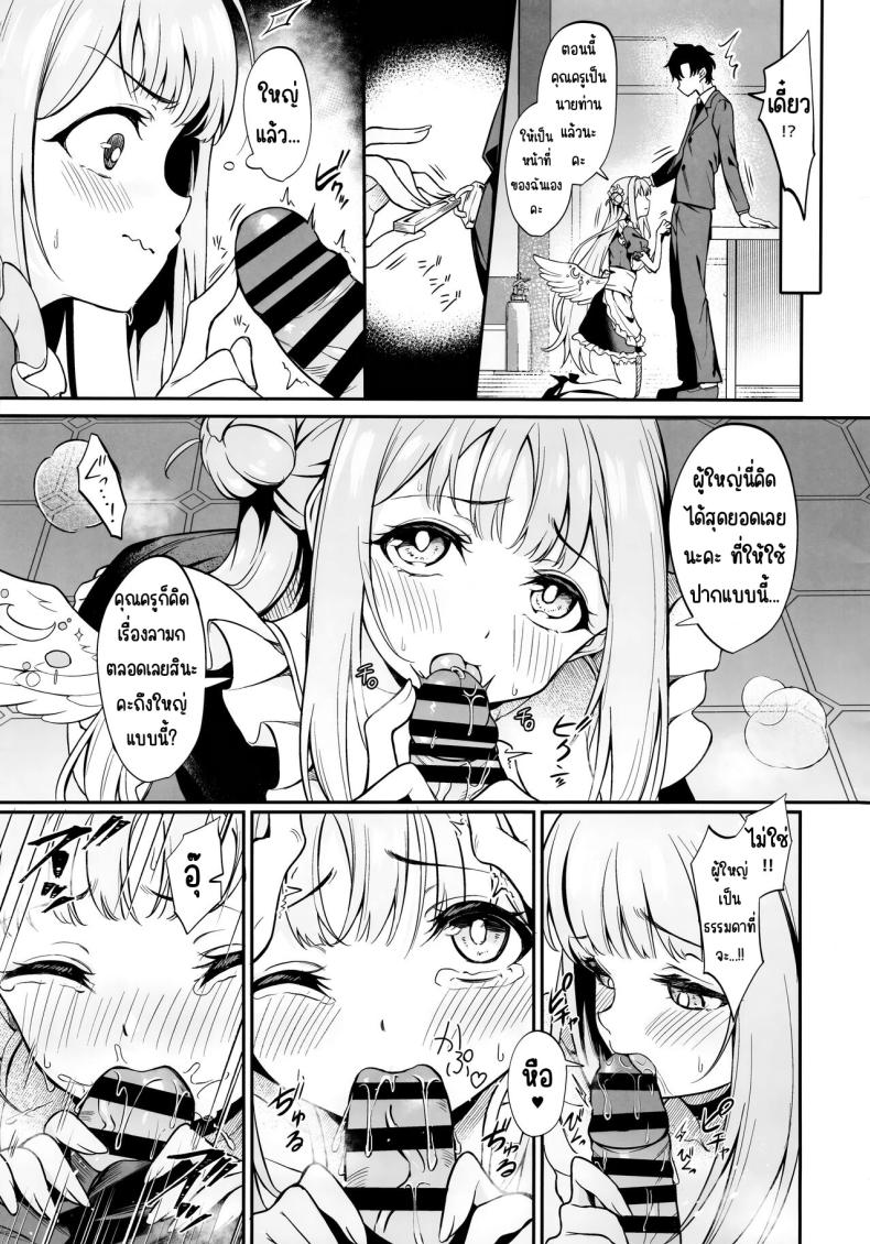 รับใช้ในสวนศักดิ์สิทธิ์ ภาพ 5