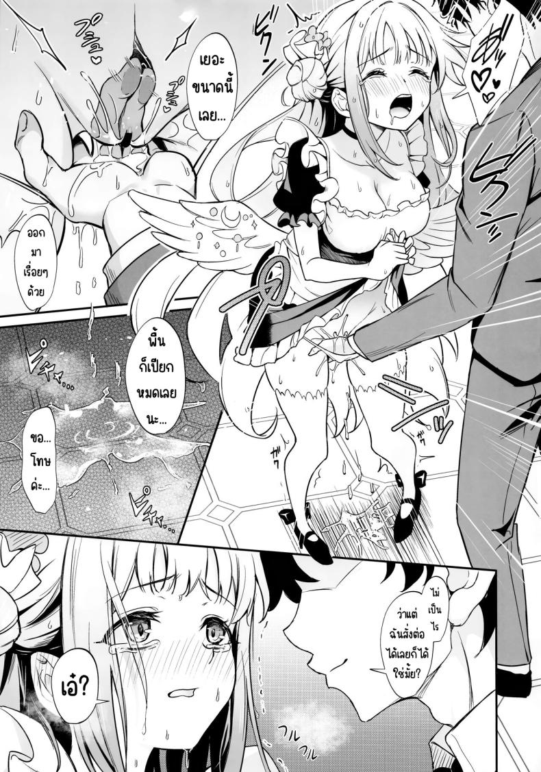 รับใช้ในสวนศักดิ์สิทธิ์ ภาพ 11