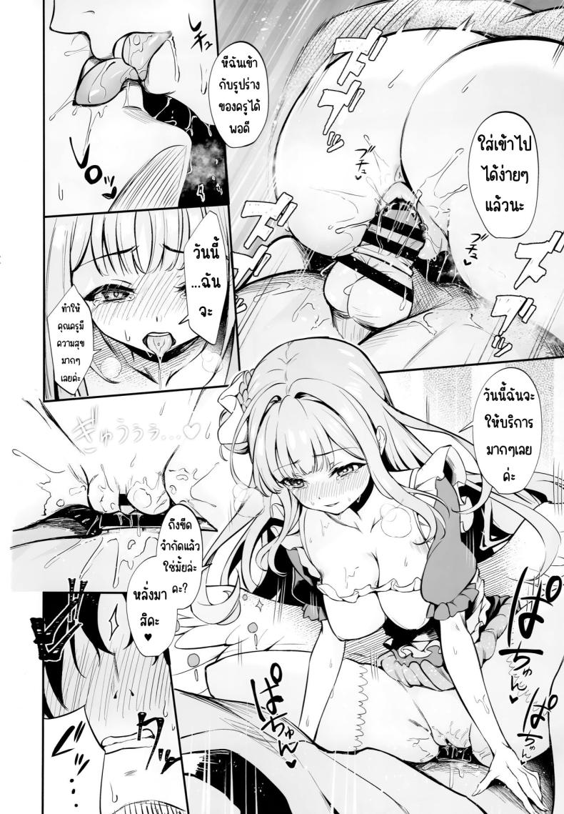 รับใช้ในสวนศักดิ์สิทธิ์ ภาพ 14