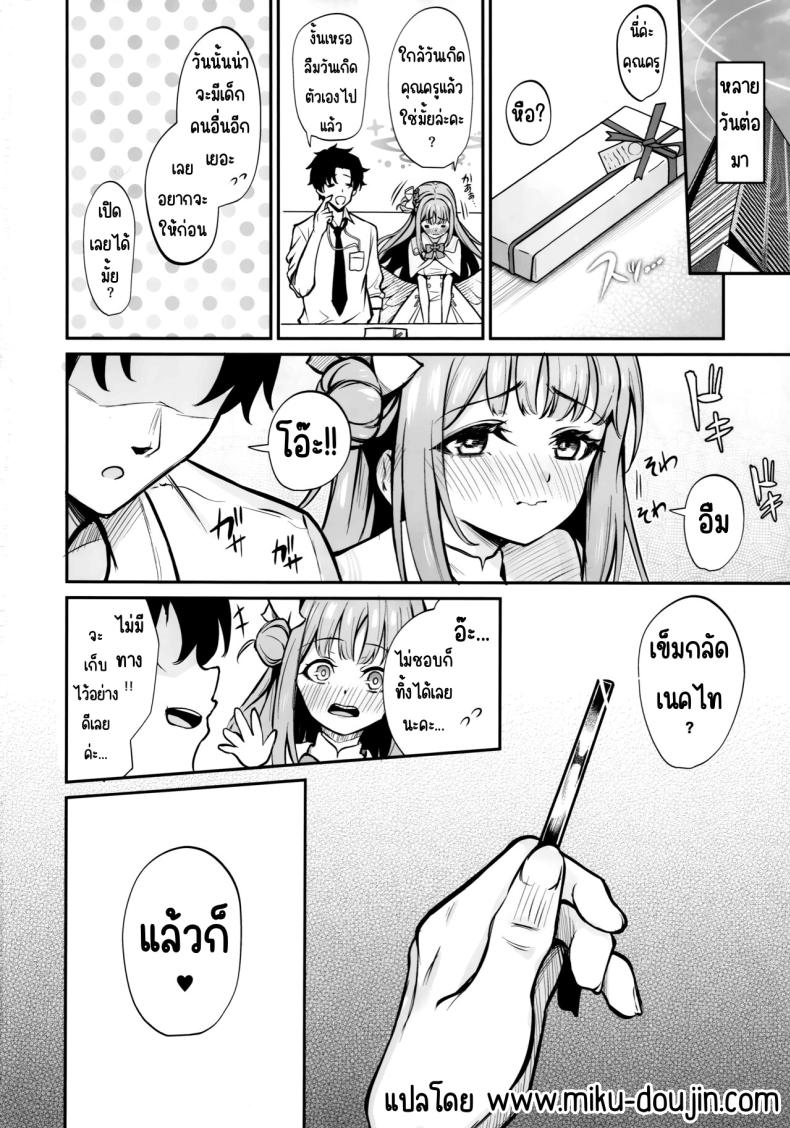 รับใช้ในสวนศักดิ์สิทธิ์ ภาพ 24