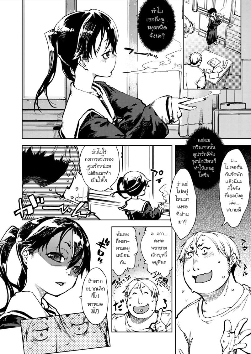 คุณทาบาโกะที่อยู่ตรงหน้าต่าง 2 ภาพ 1