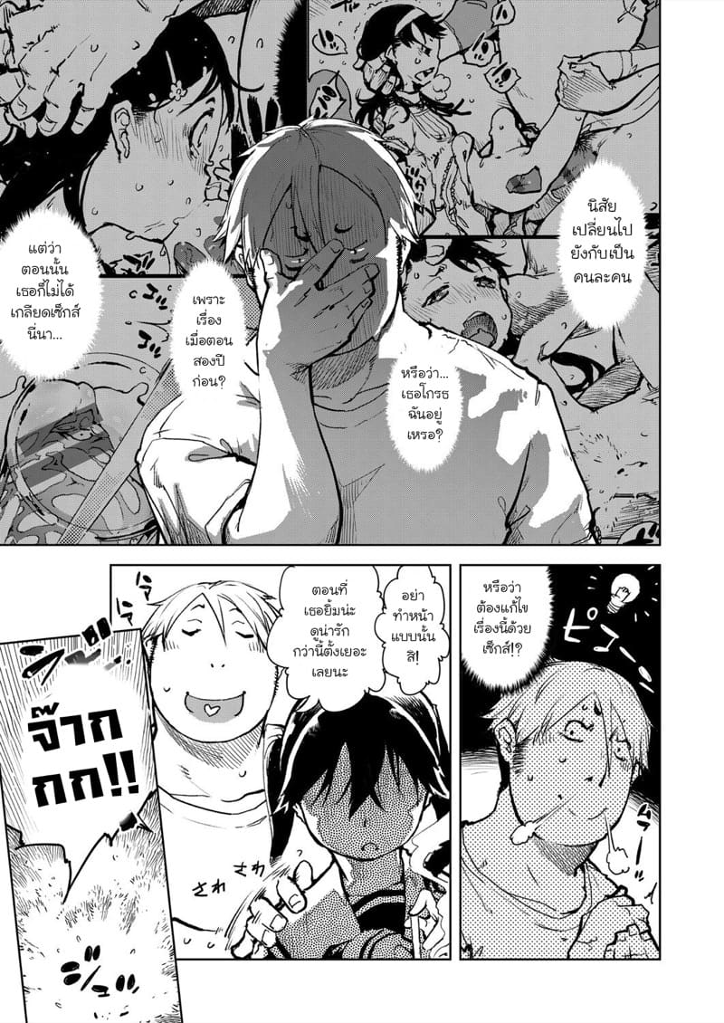 คุณทาบาโกะที่อยู่ตรงหน้าต่าง 2 ภาพ 2