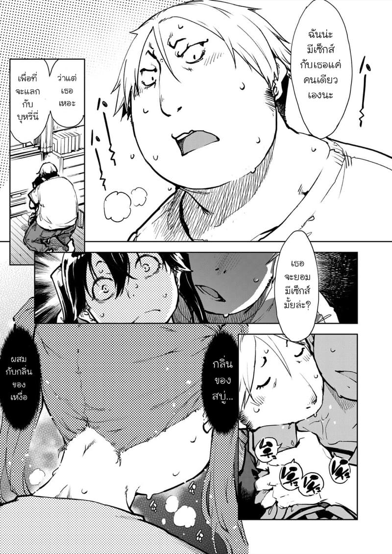 คุณทาบาโกะที่อยู่ตรงหน้าต่าง 2 ภาพ 6