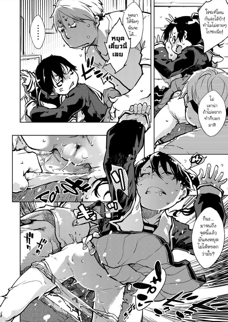 คุณทาบาโกะที่อยู่ตรงหน้าต่าง 2 ภาพ 9