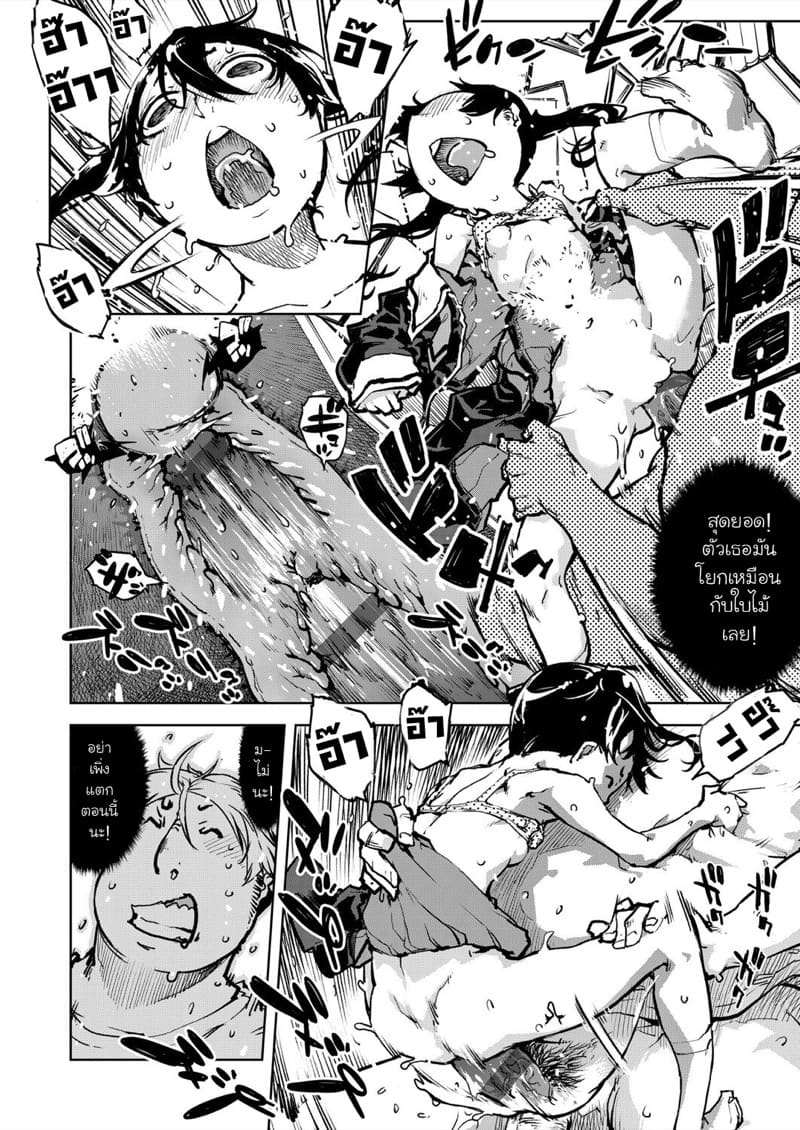 คุณทาบาโกะที่อยู่ตรงหน้าต่าง 2 ภาพ 13