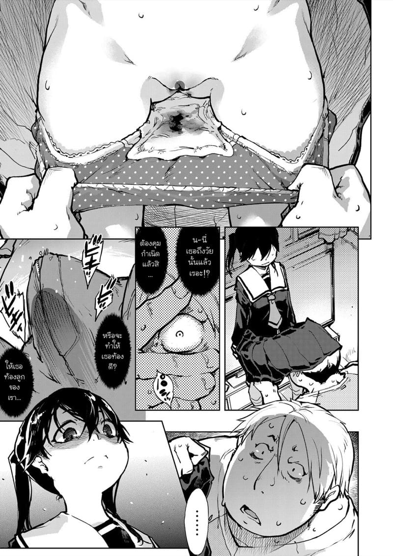 คุณทาบาโกะที่อยู่ตรงหน้าต่าง 2 ภาพ 18