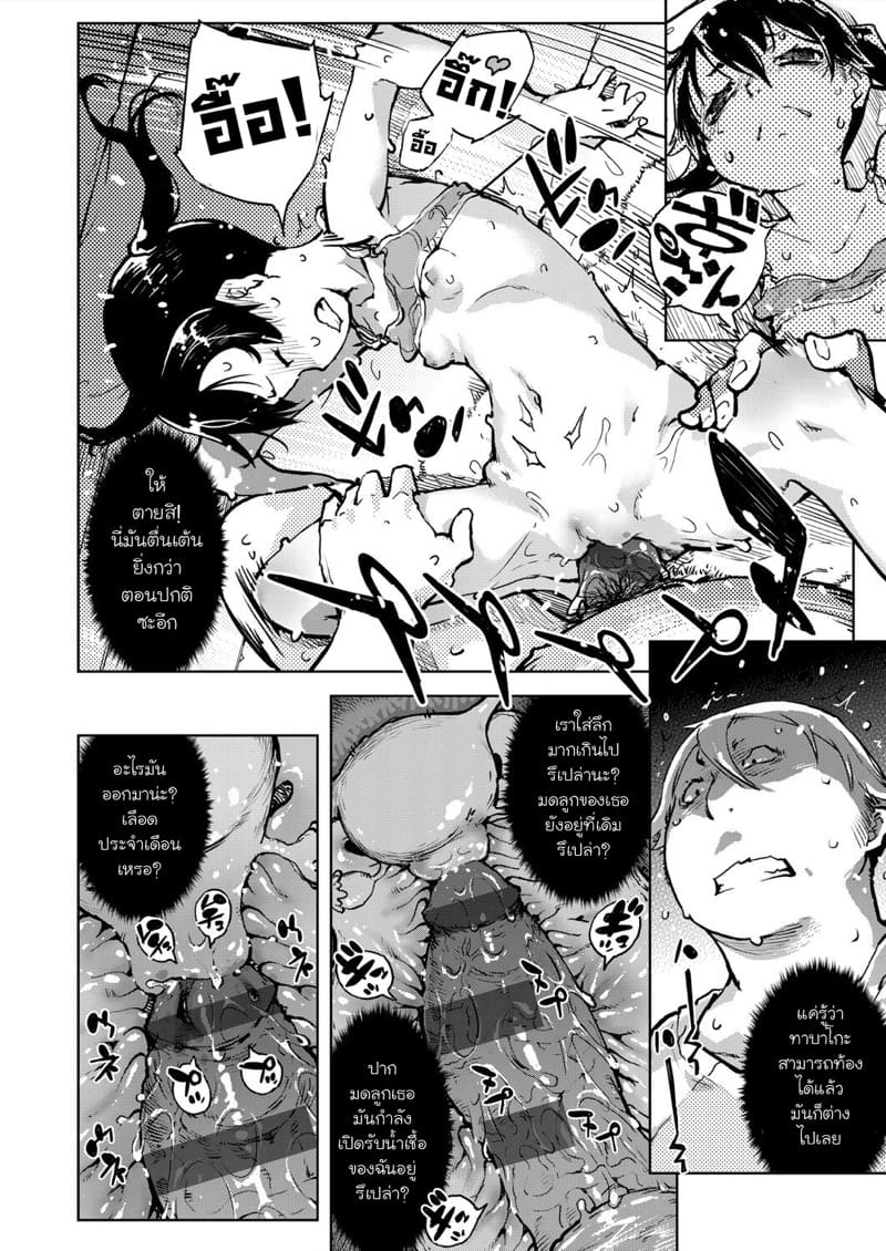 คุณทาบาโกะที่อยู่ตรงหน้าต่าง 2 ภาพ 21