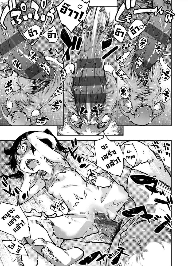 คุณทาบาโกะที่อยู่ตรงหน้าต่าง 2 ภาพ 24