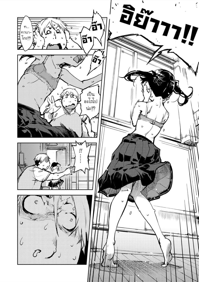 คุณทาบาโกะที่อยู่ตรงหน้าต่าง 2 ภาพ 29