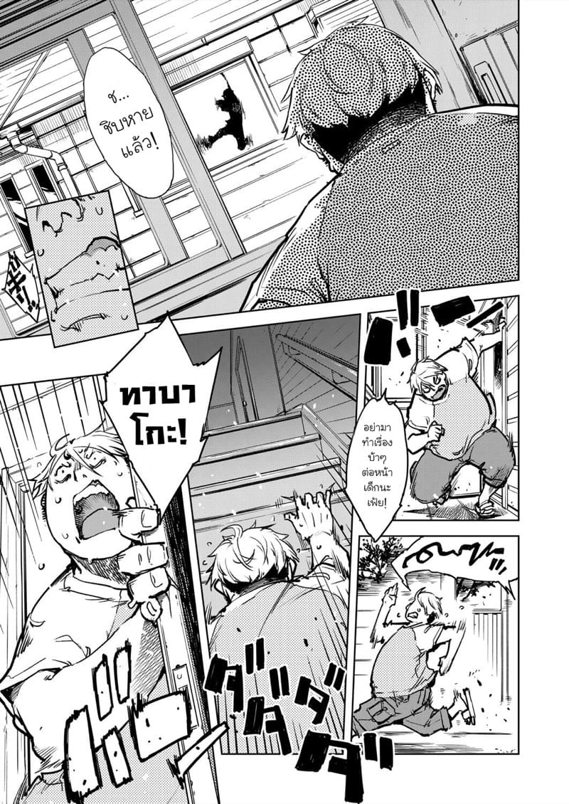 คุณทาบาโกะที่อยู่ตรงหน้าต่าง 2 ภาพ 30