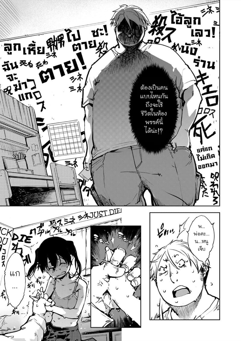 คุณทาบาโกะที่อยู่ตรงหน้าต่าง 2 ภาพ 34