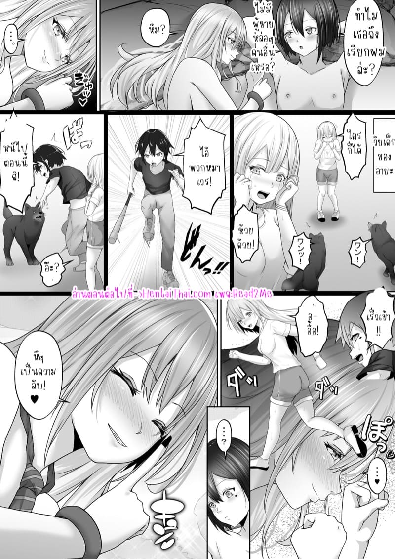 พี่สาวหน้าอกใหญ่ที่เรียกผมข้างทางเธอเป็น!? 1 ภาพ 21