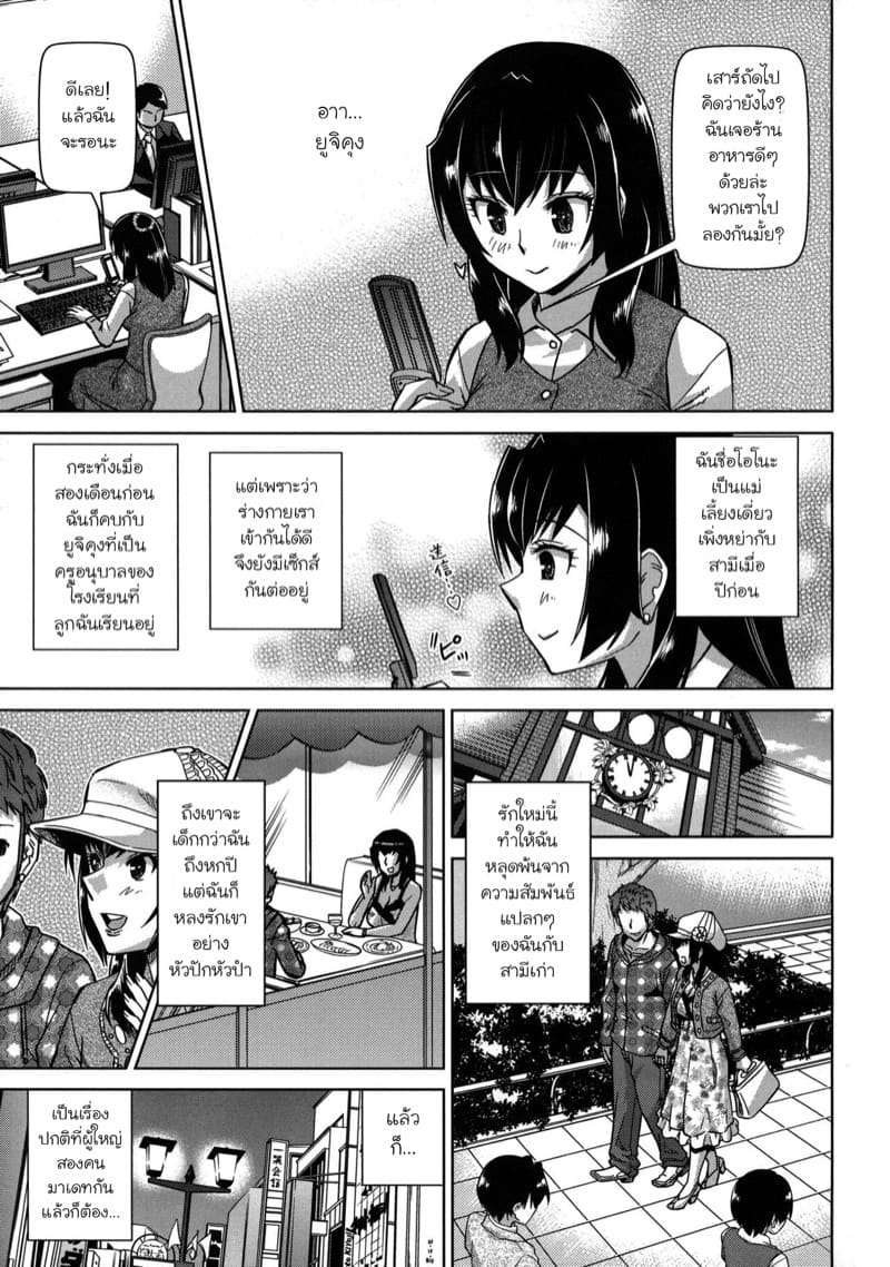 จัดให้ลืมสามีเก่า ภาพ 2