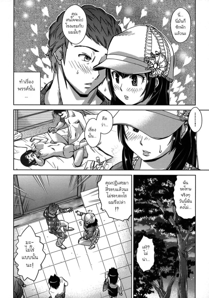 จัดให้ลืมสามีเก่า ภาพ 3